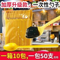 Milk tea shop disposable long ice soup fried yogurt spoon ice porridge spoon burning fairy grass long handle spoon spoon 75