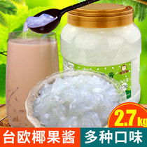 Taiou coconut jam milk tea special fruit sauce granules coconut pulp crystal fruit pearl milk tea shop raw materials 2 7kg