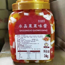 Crystal Fruits Fruity Sauce Tri-color Magic Milk Tea Shop Pearl Milk Tea Dessert Special Raw Material Color Fruits 2 4kg