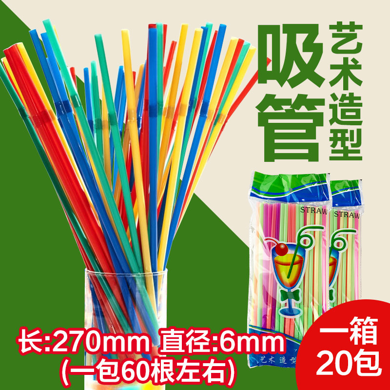Milk Tea Store Color Styling Creative Art Straw Disposable Bending Juice Drink Milk Tea Long Straws