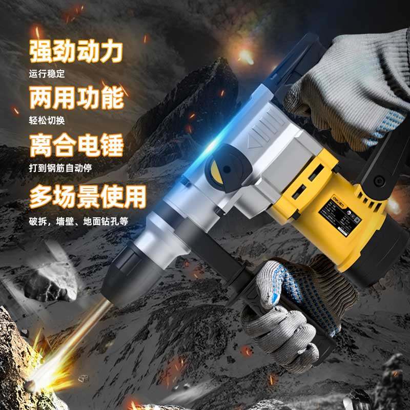 得力电钻大功率冲击钻家用手持式工业级多功能电锤电镐电动工具