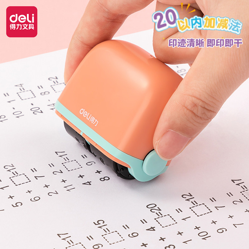 得力数学出题印章小学生一年级加减法滚动可调节数字出题神器教师用教学儿童数学算数计算题习题滚筒滚轮印章