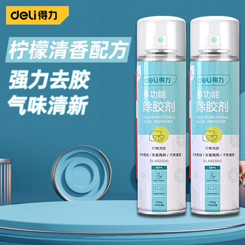 得力除胶剂去胶剂去黏胶残胶不干胶气味快速强力清洁汽车玻璃瓷砖