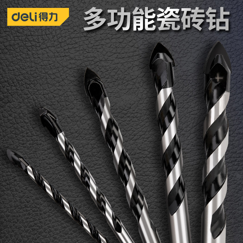 得力瓷砖打孔钻头玻璃开孔器三角钻头扩孔器混凝土水泥墙壁开孔器