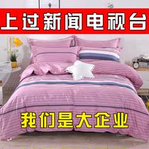 (attended the news radio station) quilt cover single piece single set of pure cotton full cotton bed single 200x230 quilt cover winter