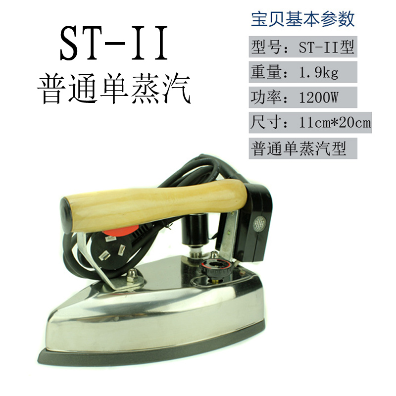Shengtai thương hiệu chuyên nghiệp chai hơi bàn ủi Quần áo giặt khô cửa hàng nhà cửa Bàn ủi công nghiệp công suất cao - Điện sắt bàn là hơi cầm tay