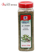 Delicious Italian seasoning 170g comprehensive spice and herb spice pasta Steak Pizza Western dressing