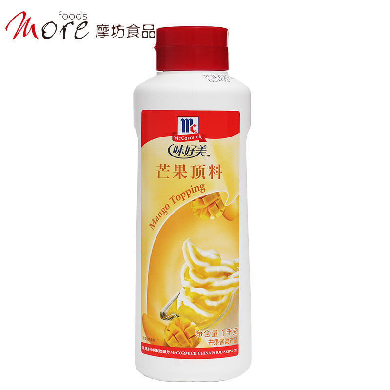 Taste Good Beauty Mango Top Stock 1kg Mango Sweet Jam Sainty Sauce Yogurt Cake Jam Sweet decoration material