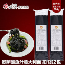 Imported Osa Cuttlefish sauce 500g * 2 packs of pasta spaghetti pasta
