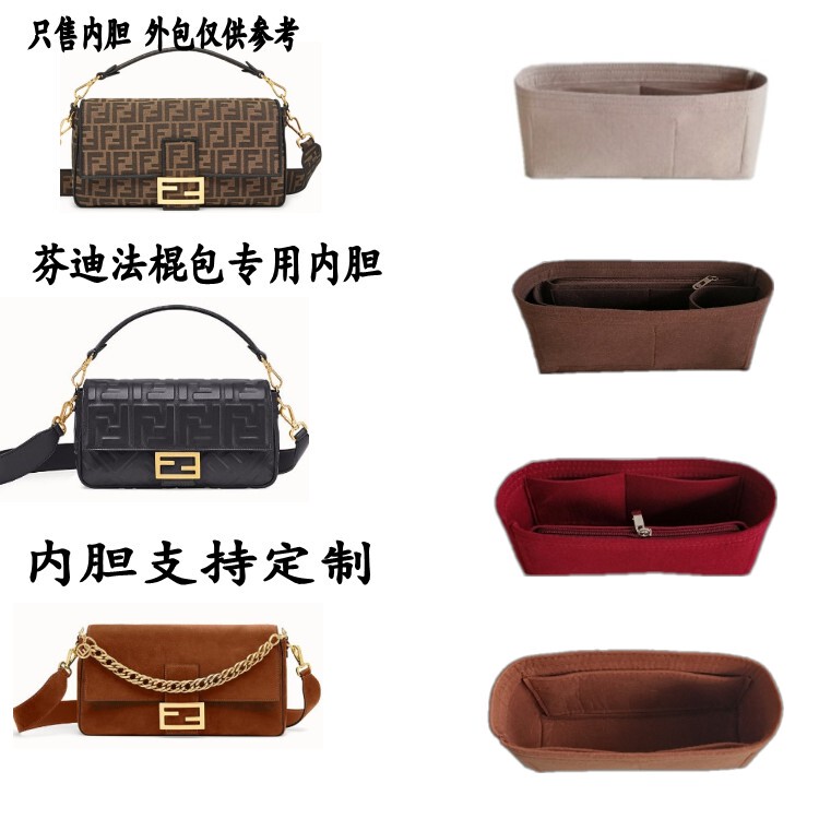 Suitable for Fendi Baguette 19 26 33 Inner Bag Organizer Storage Bag Cosmetic Bag Support
