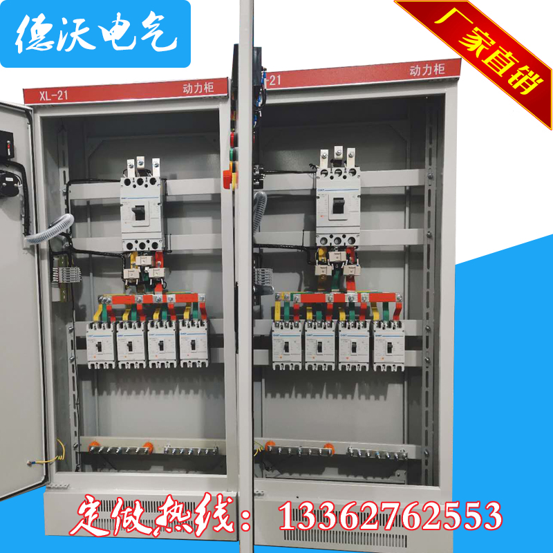 xl-21 power cabinet Distribution box ggd control cabinet Low voltage distribution cabinet Complete metering cabinet Switch cabinet Dual power cabinet