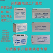Sail battery 12V65AH 150 120 24 38 40 100 DC screen UPS power supply 6-GFM-100
