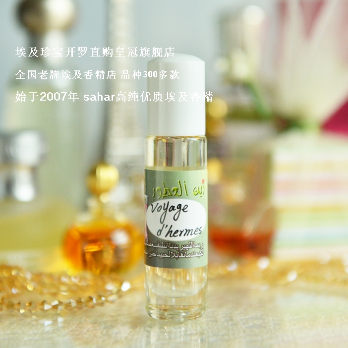 Spot Egyptian Flavor h home tour voyage far away