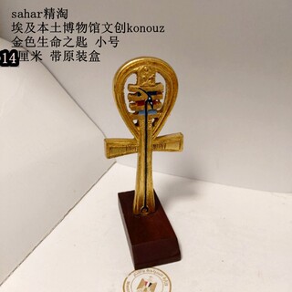 In stock egyptian museum cultural and creative brand konouz golden key of life small size 14 cm original box