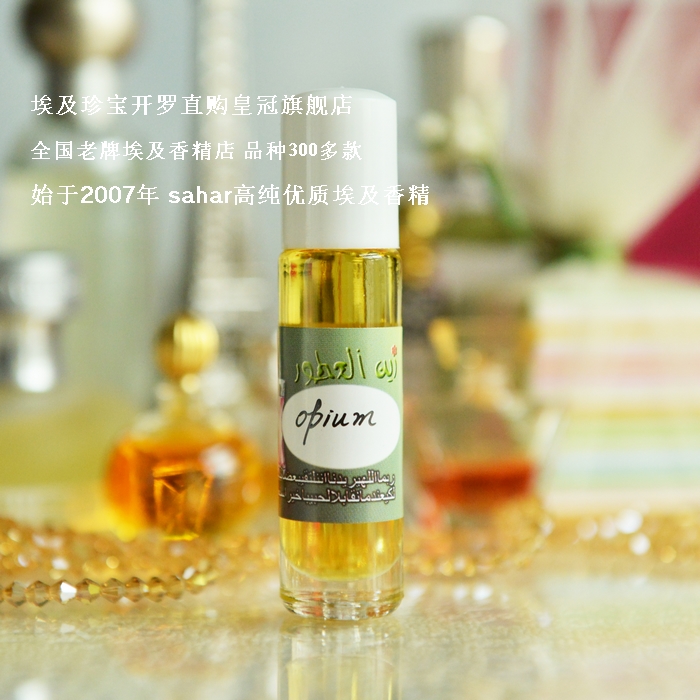 Spot sahar Egyptian flavor opium female fragrance o*pium Egypt direct purchase is unique and mysterious