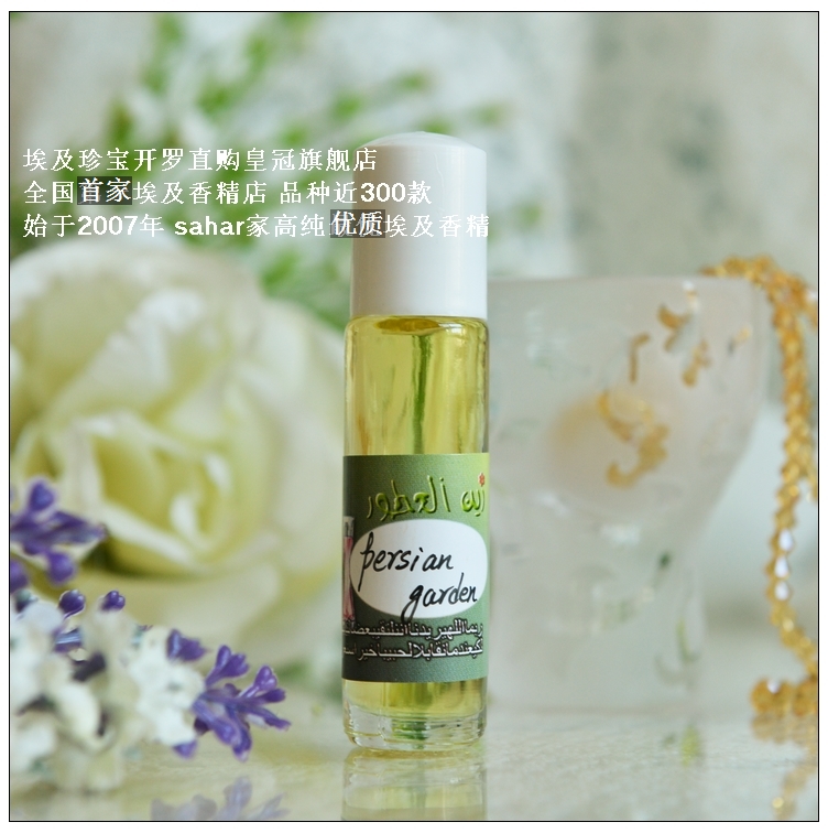 Spot sahar Egyptian essence Persian garden Persian garden sand of time unrestrained secret realm