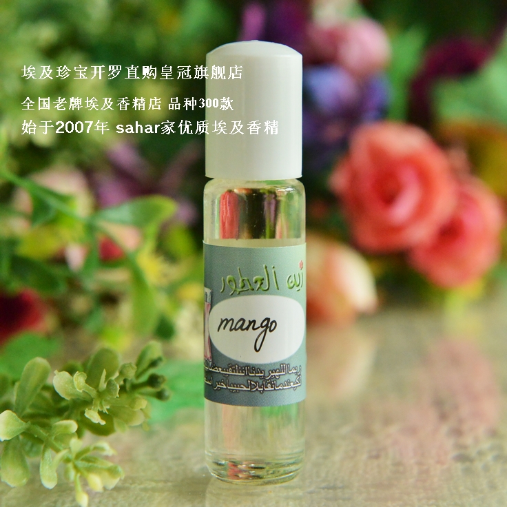 Spot sahar Egyptian essence Ismalia mango mango