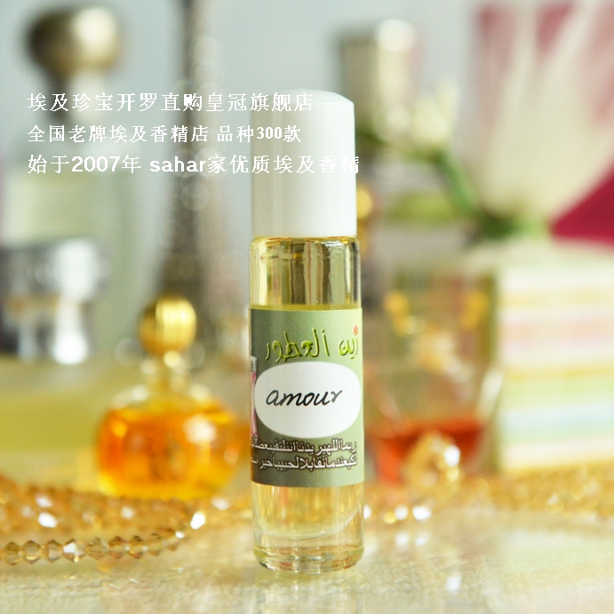 Spot sahar Egypt essences thousands of miles of love amour tell a journey of love