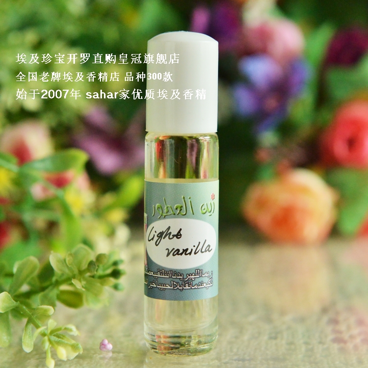 Spot sahar Egypt essence new version of light vanilla light vanilla