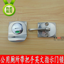 Anti-Bate plate toilet partition accessories Hardware Public toilet toilet with handle indicator door lock