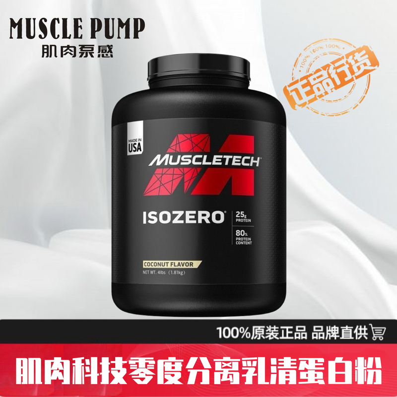Muscletech Muscle Technology Zero Isolate Whey Protein Powder 4 Lbs Iso Men's and Women's Fitness Muscle Gainer Imported