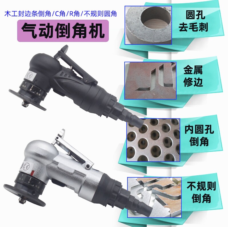 German import pneumatic chamfering machine Mini edging machine Wood sealing edge strip circular chamfers handheld 45 degrees C-Taobao