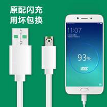  oppo original flash charging cable Fast R9sPlusR15 Dream edition R9 data cable R11 charger cable Charger