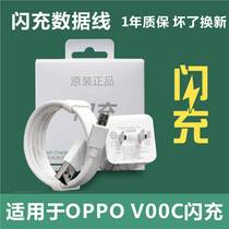  oppo charging cable flash charging data cable R15R11PlusR11sPlusR9sPlus flash charging dedicated