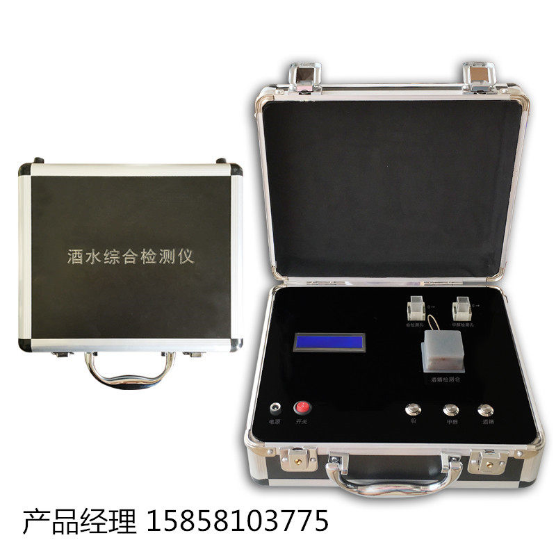 Multi-Ad Hoc Wine Alcohol Fast Detection Box Liquor Methanol Ethyl Alcohol Stenograph Alcohol Meter Rice Wine Concentration Meter