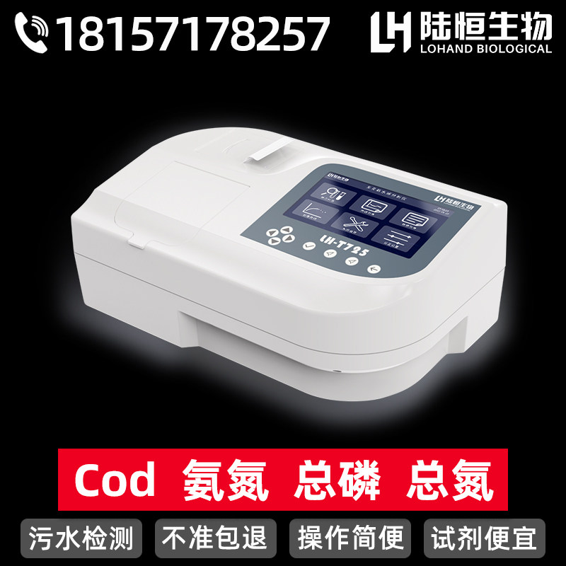 Sewage Ammonia Nitrogen Total Phosphorus Total Nitrogen Heavy Metal Determination Analysis of Luheng Biological Portable Desktop Fast Cod detector