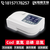 Sewage ammonia nitrogen total phosphorus total nitrogen heavy metal determination analysis of land and constant bio portable desktop fast cod detector