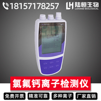 Air Conditioning Stainless Steel Sea Sand Concrete Chloride Detector Content Fast Analysis Portable Fluoriron Calcium Bromine Lead