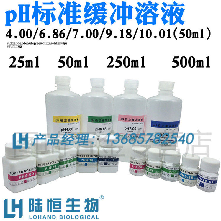 Land Constant Acid Meter Calibration Liquid PH Meter Calibration Liquid Conductivity ORP PH Calibration Buffer liquid calibration powder