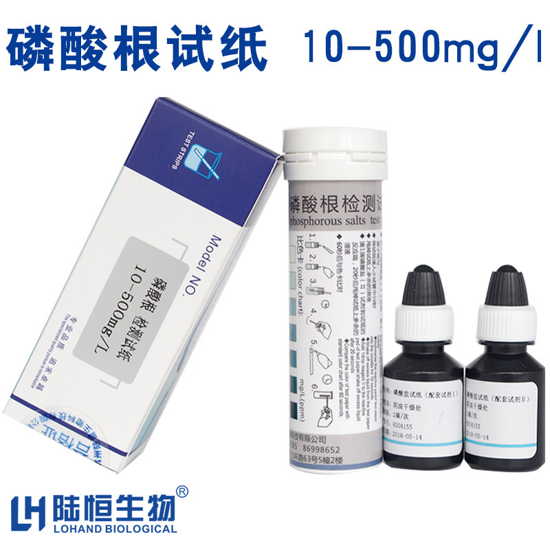 Orthophosphite test paper boiler ammonium molybdate phosphate phosphorus ion determination reagent industrial fertilizer