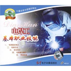Welder basic vocational skills and technology DVD training@teaching video disc@