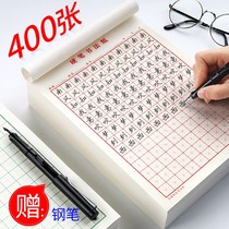 Diamond cross grid practice book hard pen calligraphy pen pen square paper adult primary school students beginner copy calligraphy paper