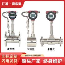 Intelligent vortex flowmeter compressed air liquid boiler steam biogas nitrogen argon dn25 vortex flowmeter