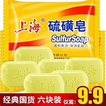 Shanghai sulfur soap 85g washed face bath bath with mite control oil back to remove acne and clear face bacteriostatic beef yellow soap