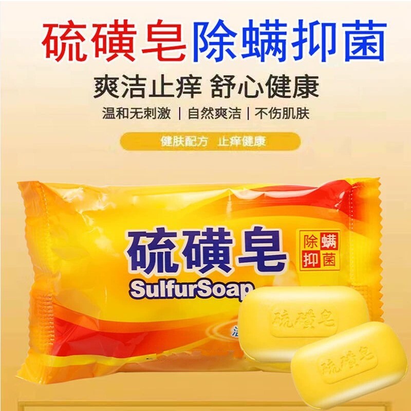 6 pieces*sulfur soap wash face, bath, bath, remove mites, oil control, back acne, cleansing, antibacterial, bezoar soap