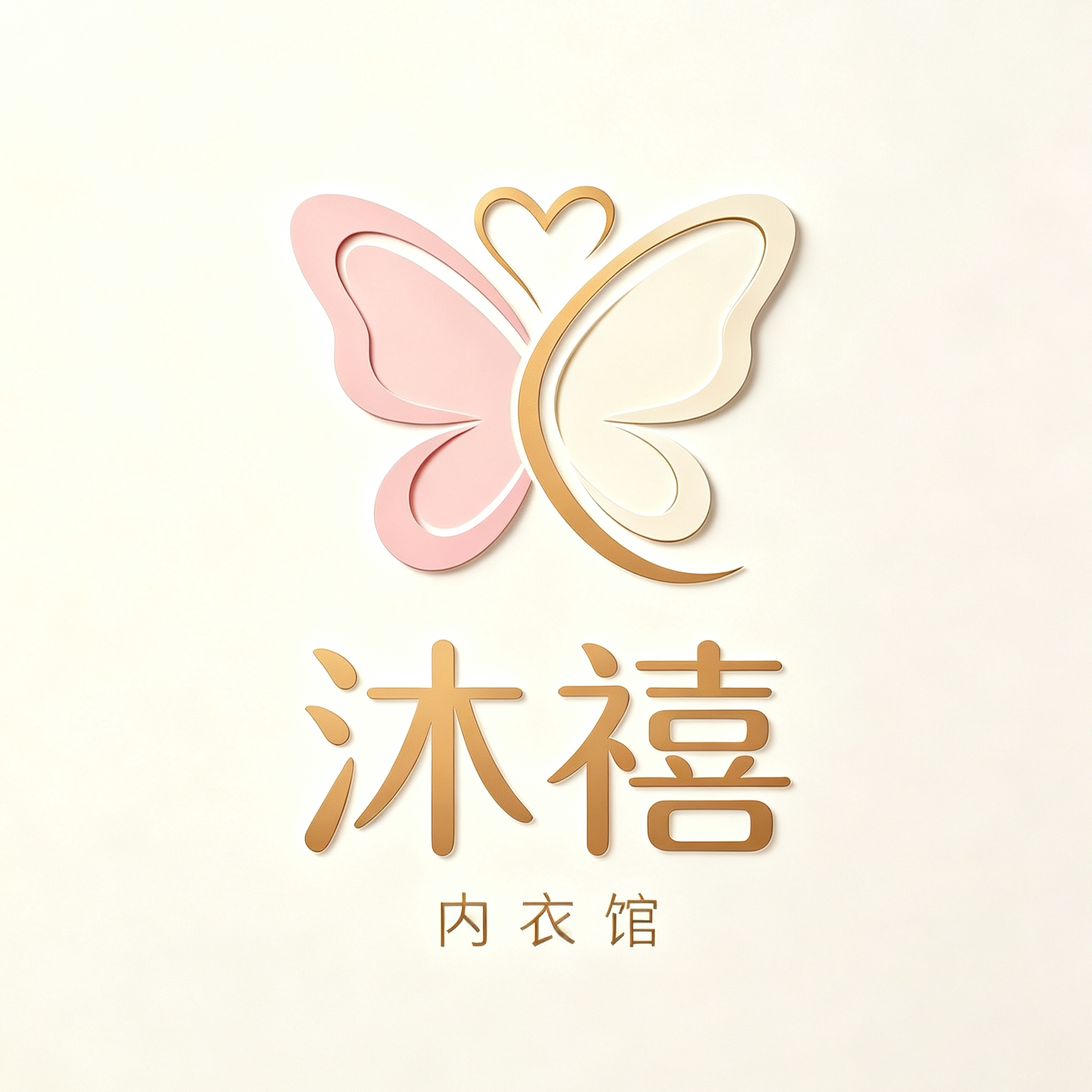 沐禧内衣馆的LOGO