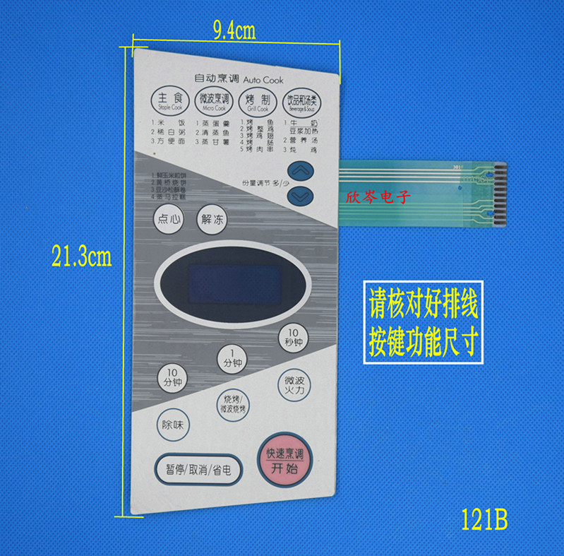 Microwave oven panel MG-5013MW MG-5013MV1 MG-5013M H1A564 film button switch-Taobao