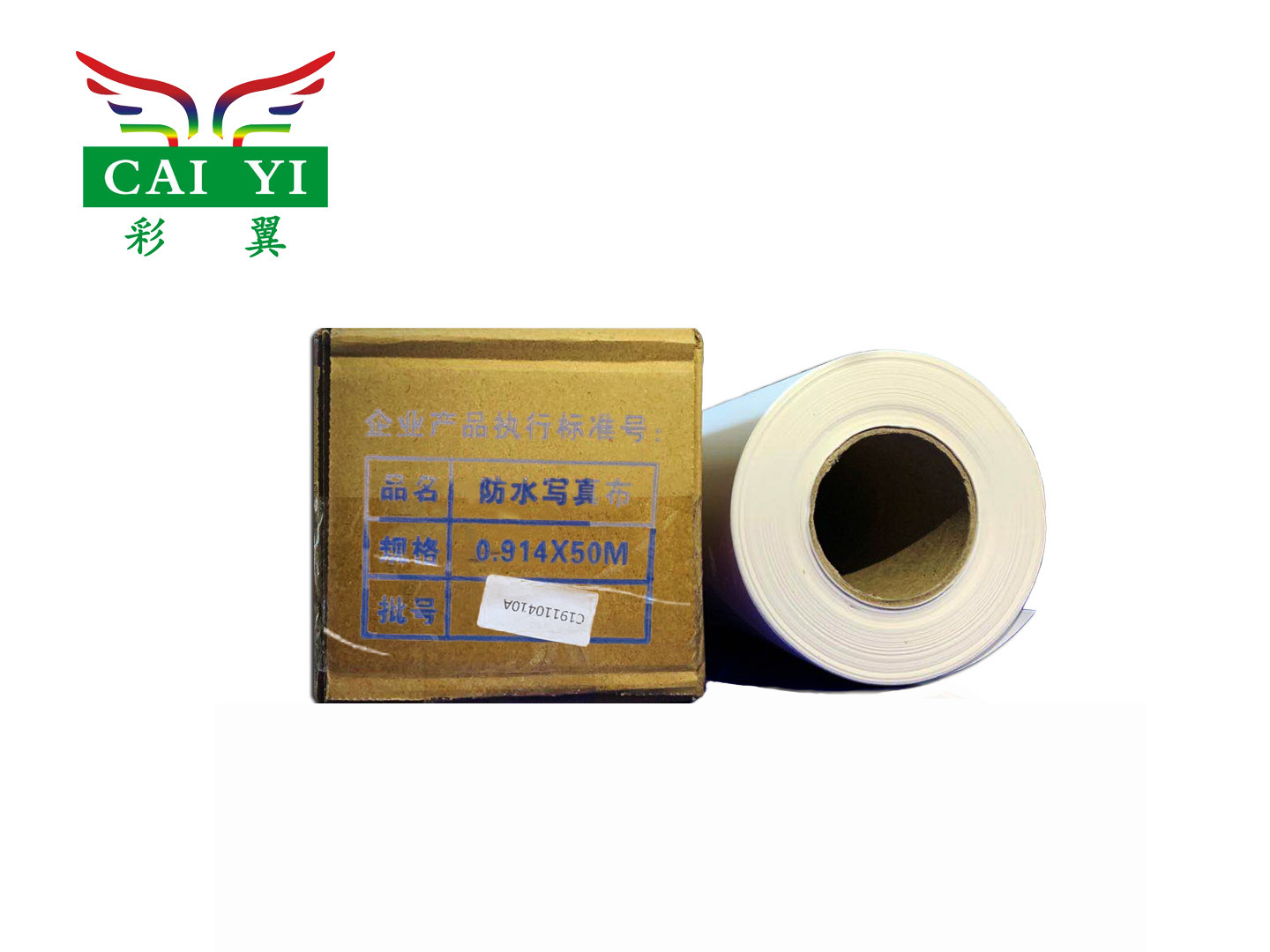 Waterproof Weak Solvent Photo Cloth Inkjet Consumables Printing Advertisement Special Factory Direct Selling HD Indoor and Outdoor