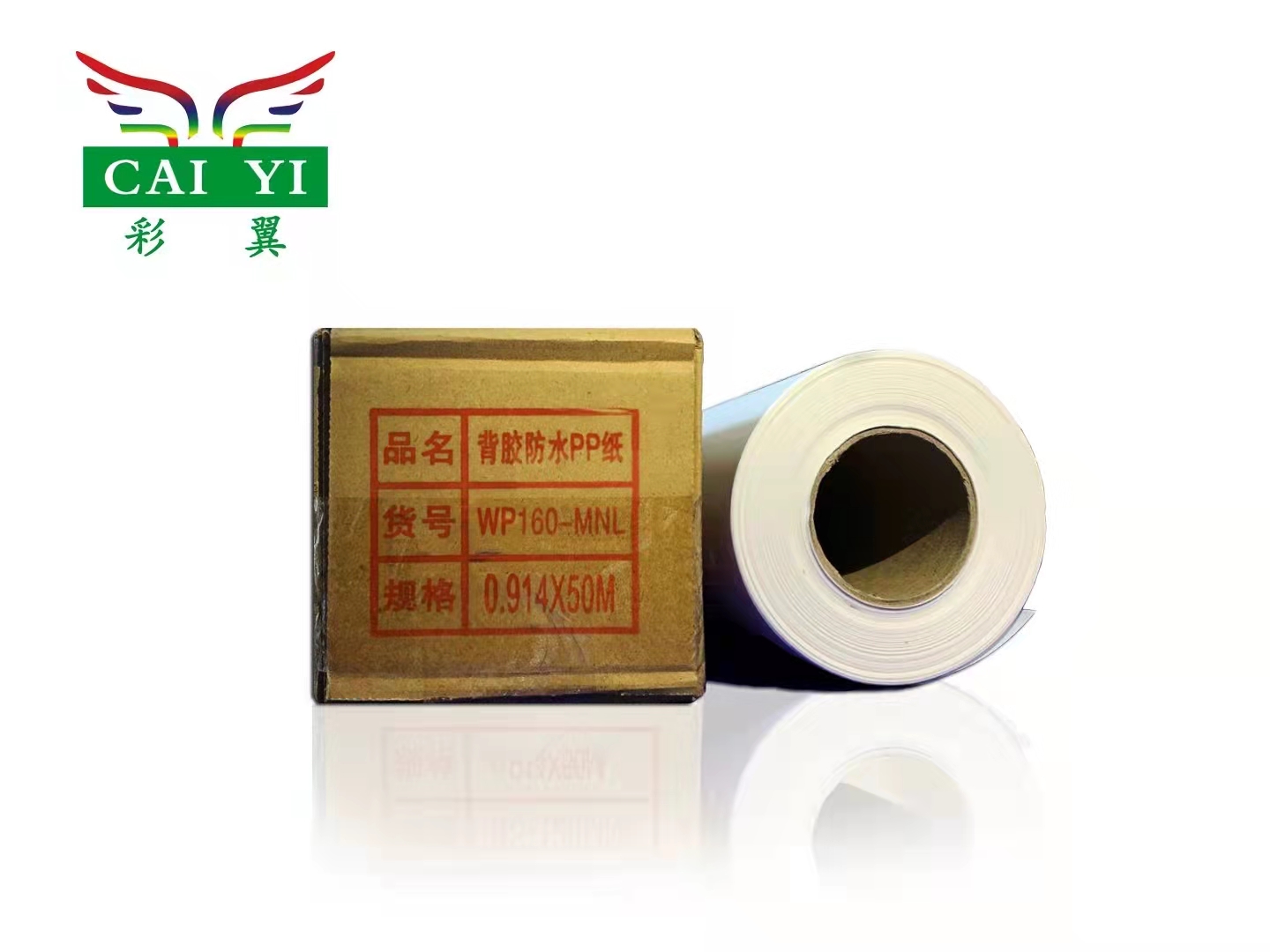 Shanfu Waterproof Adhesive PP Waterproof Non-adhesive PP Paper Decorative Painting Advertising Photo Studio Background Paper Drawing Paper