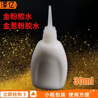 Gold powder glue Special transparent milky white glue Handmade DIY sprinkler glue Glitter glitter glue couplet glass resin 40g
