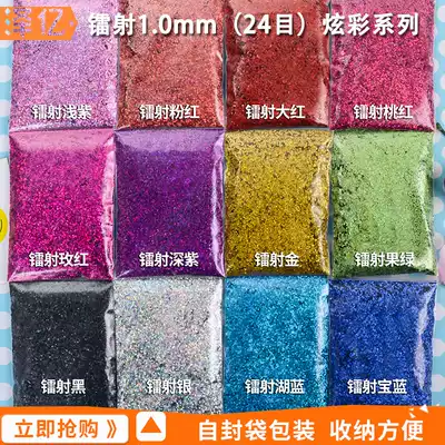 1 0 Laser sequins glitter gold powder mobile phone protective shell crystal glue material cross stitch DIY handmade nail art full