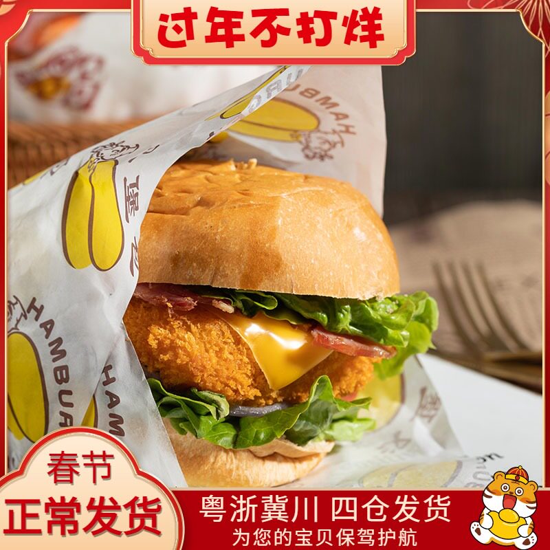 Disposable hamburger wrapping paper rice ball bag oil-proof hamburger packing paper household