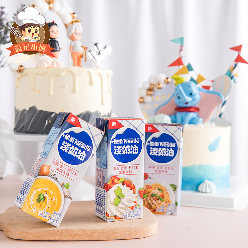 Nestle light cream 250ml cake mounting flower egg tart animal cream home baking fresh milk cover raw materials