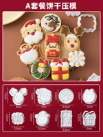 [Рождественский бисквит модель A8 Piece]