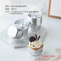 Стаканчики бумажные [серебро] 50 шт.