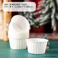 Бумажные стаканчики [белый загнутый край] 50 шт.